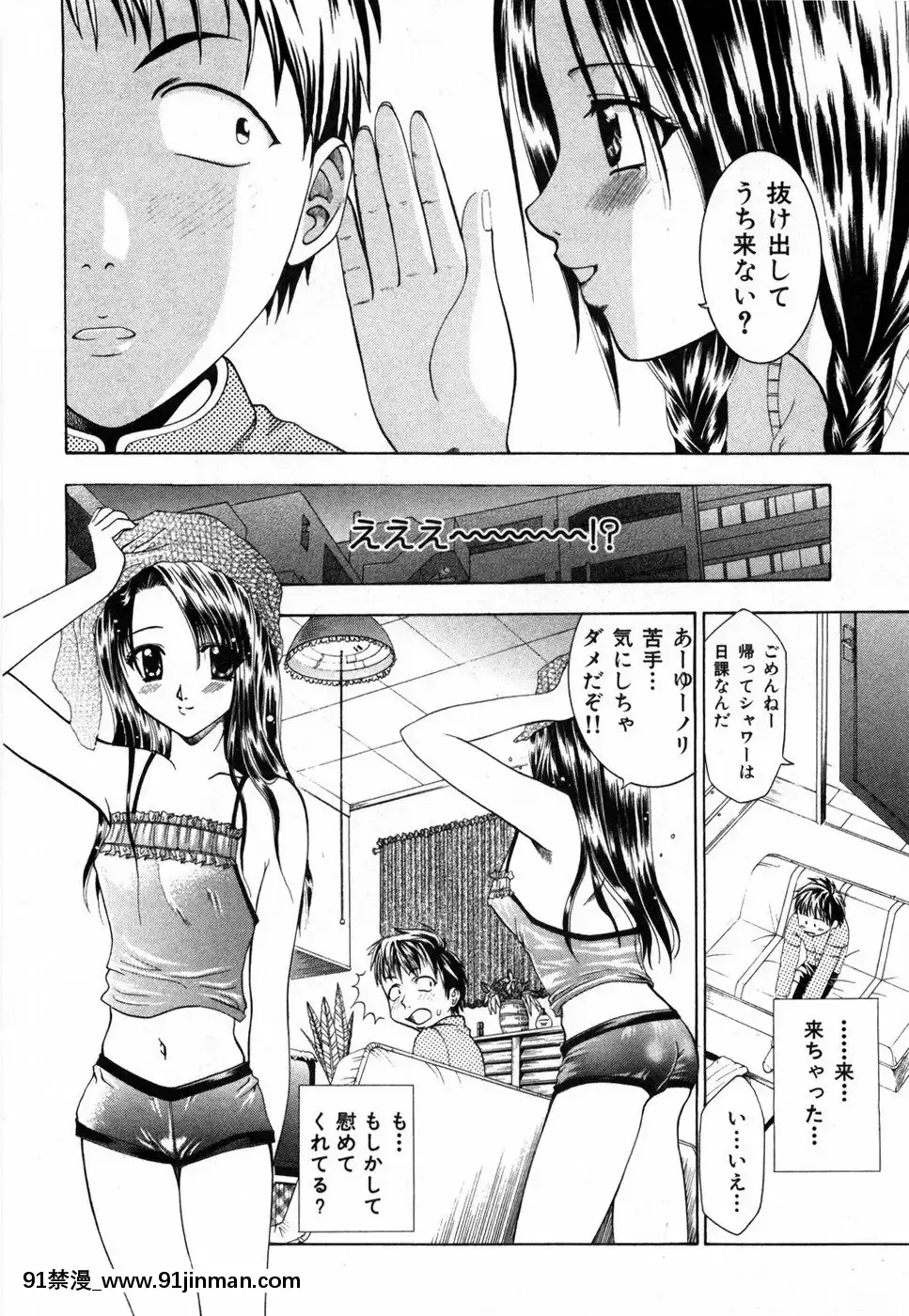 [香月りお]すいーとハウス[18禁 cosplay]