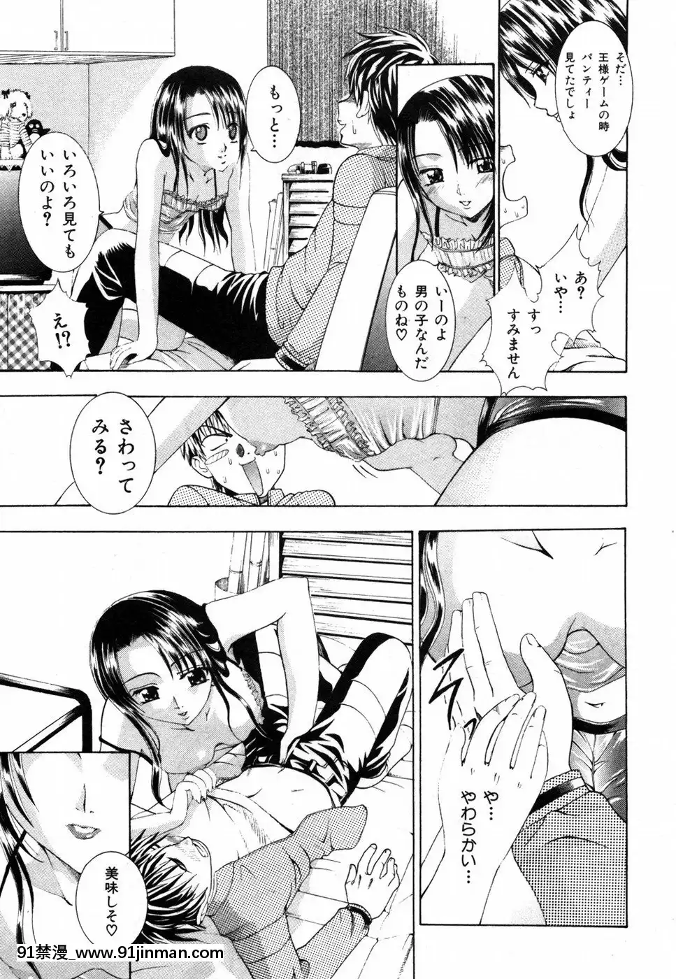 [香月りお]すいーとハウス[18禁 cosplay]