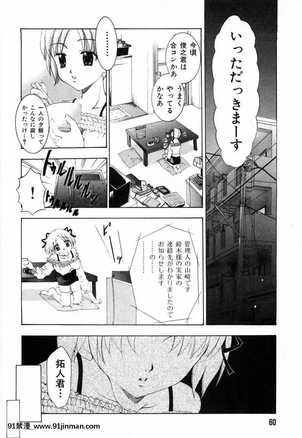 [香月りお]すいーとハウス[18禁 cosplay]