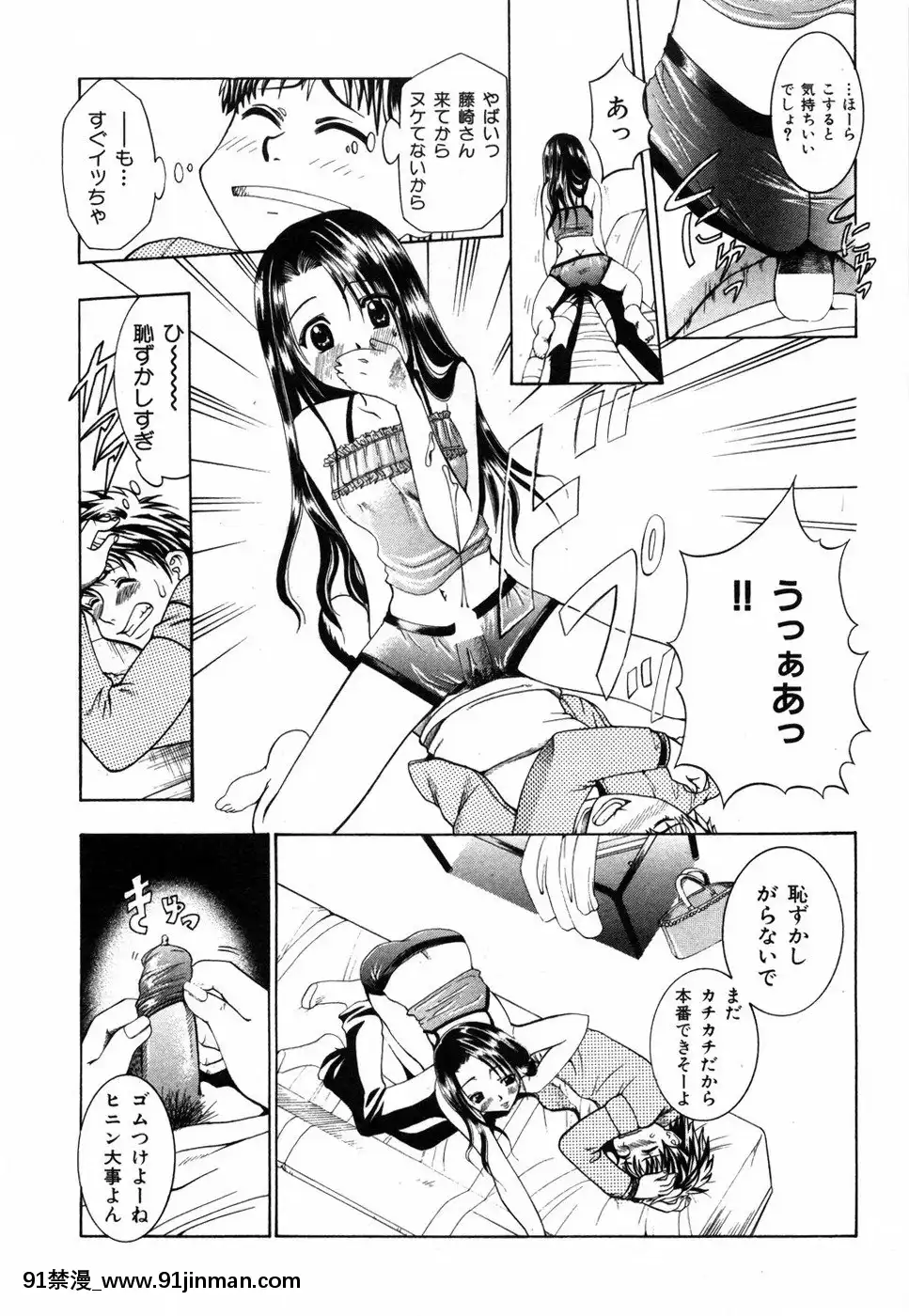 [香月りお]すいーとハウス[18禁 cosplay]