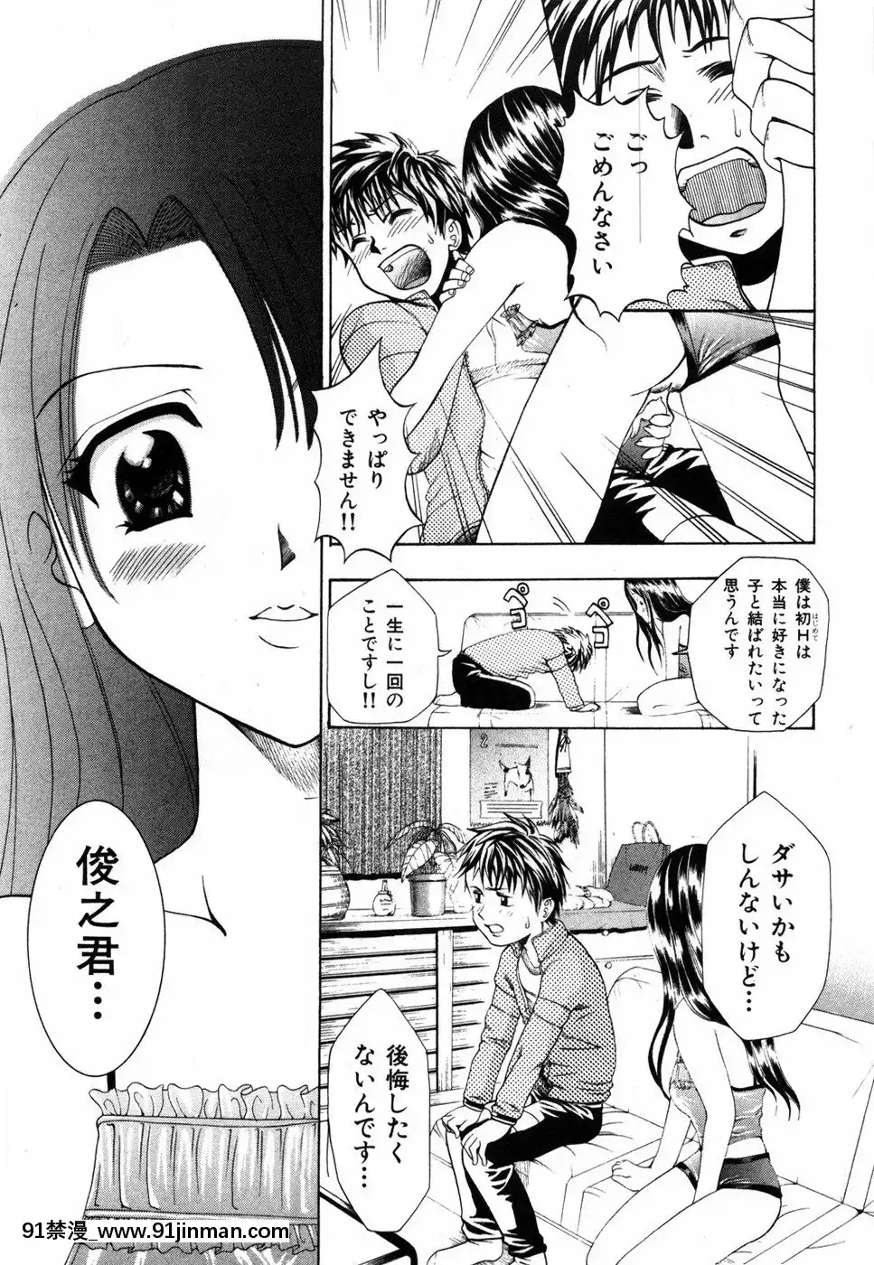 [香月りお]すいーとハウス[18禁 cosplay]