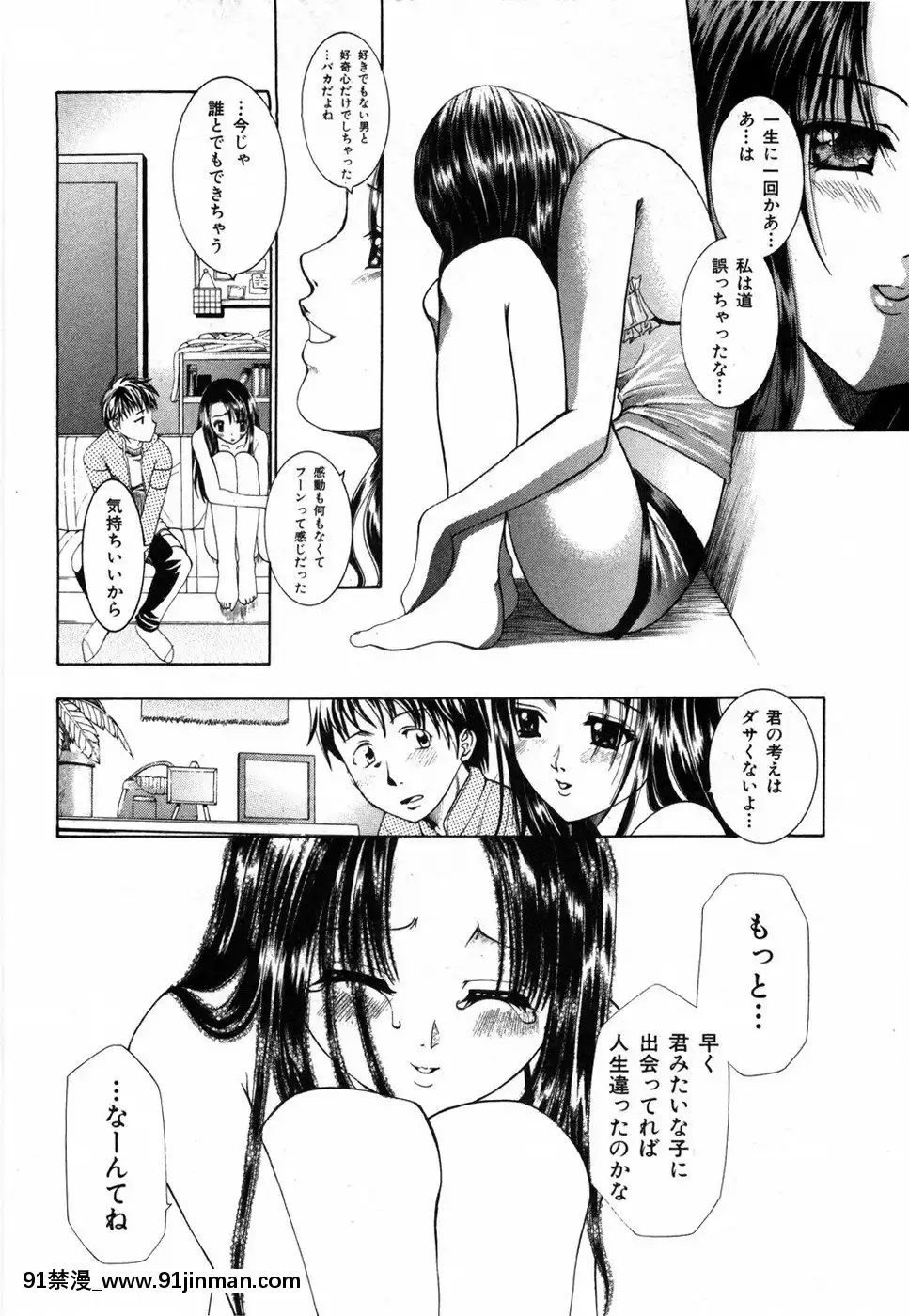 [香月りお]すいーとハウス[18禁 cosplay]