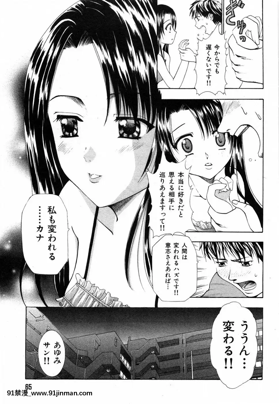 [香月りお]すいーとハウス[18禁 cosplay]