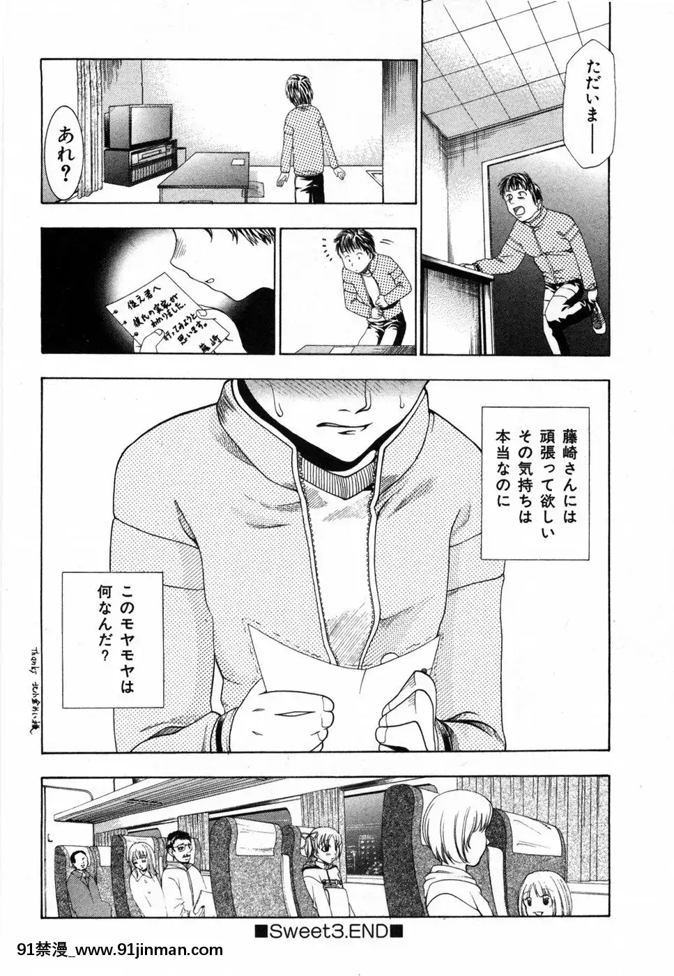[香月りお]すいーとハウス[18禁 cosplay]