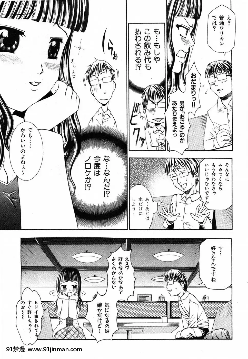 [香月りお]すいーとハウス[18禁 cosplay]
