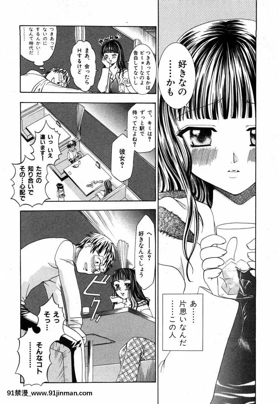 [香月りお]すいーとハウス[18禁 cosplay]