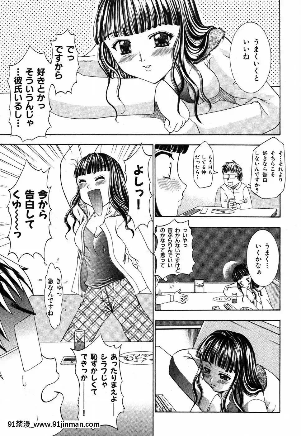 [香月りお]すいーとハウス[18禁 cosplay]