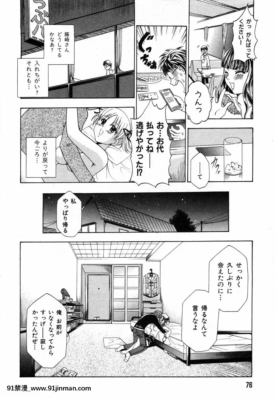 [香月りお]すいーとハウス[18禁 cosplay]