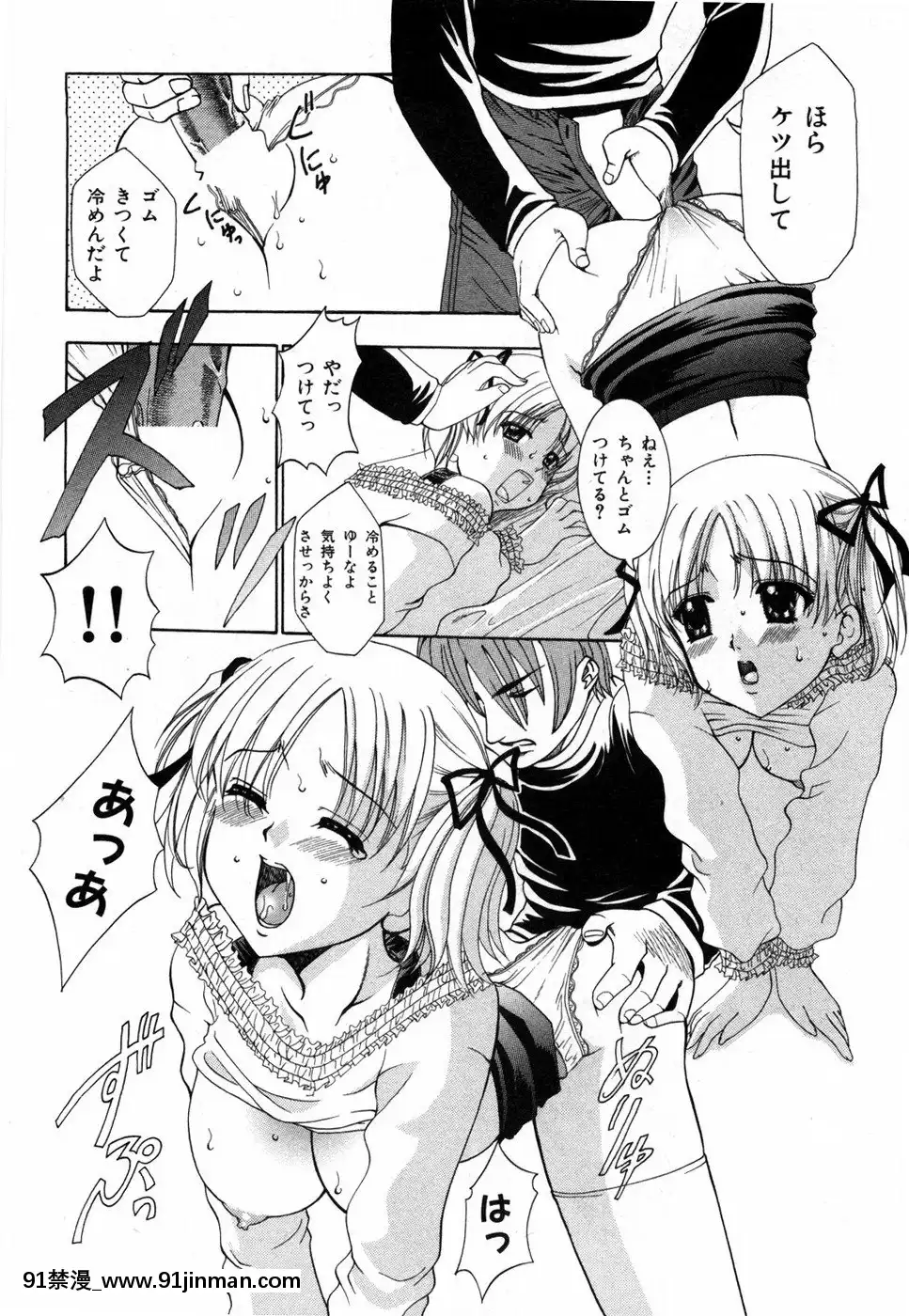 [香月りお]すいーとハウス[18禁 cosplay]