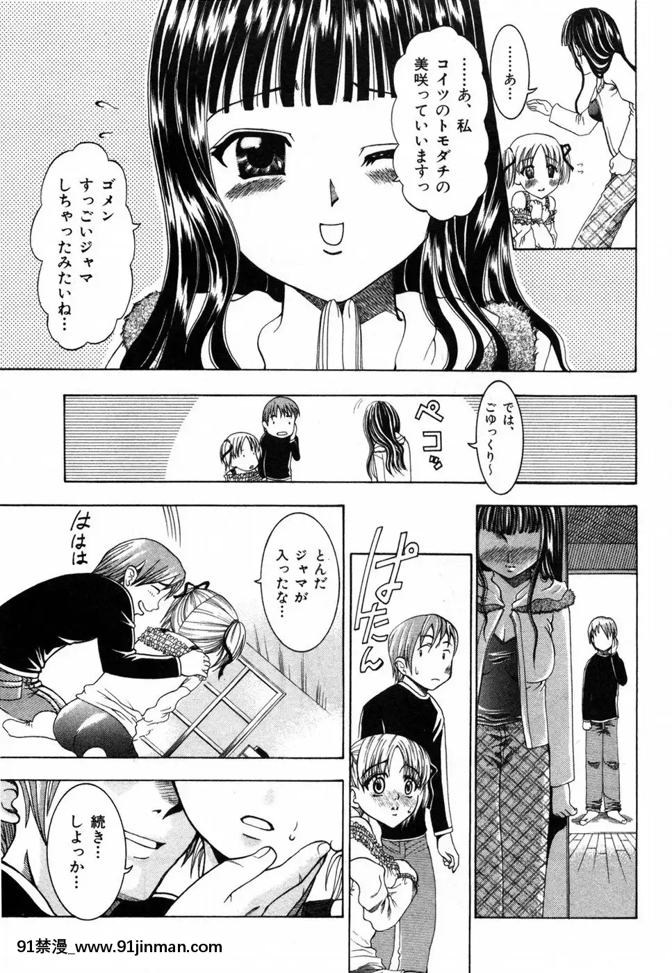 [香月りお]すいーとハウス[18禁 cosplay]