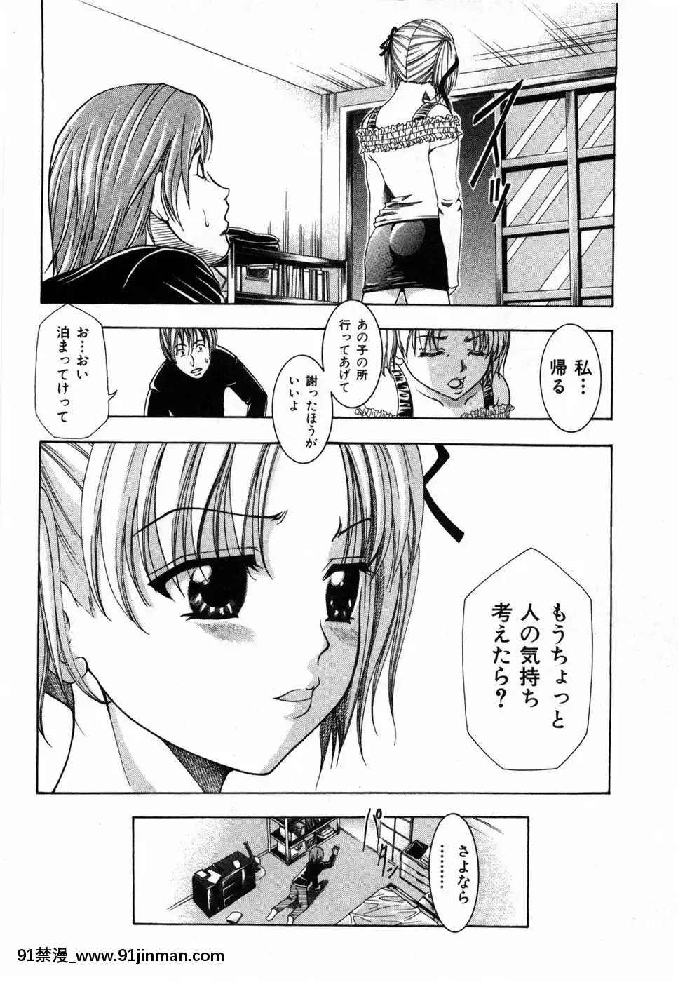 [香月りお]すいーとハウス[18禁 cosplay]