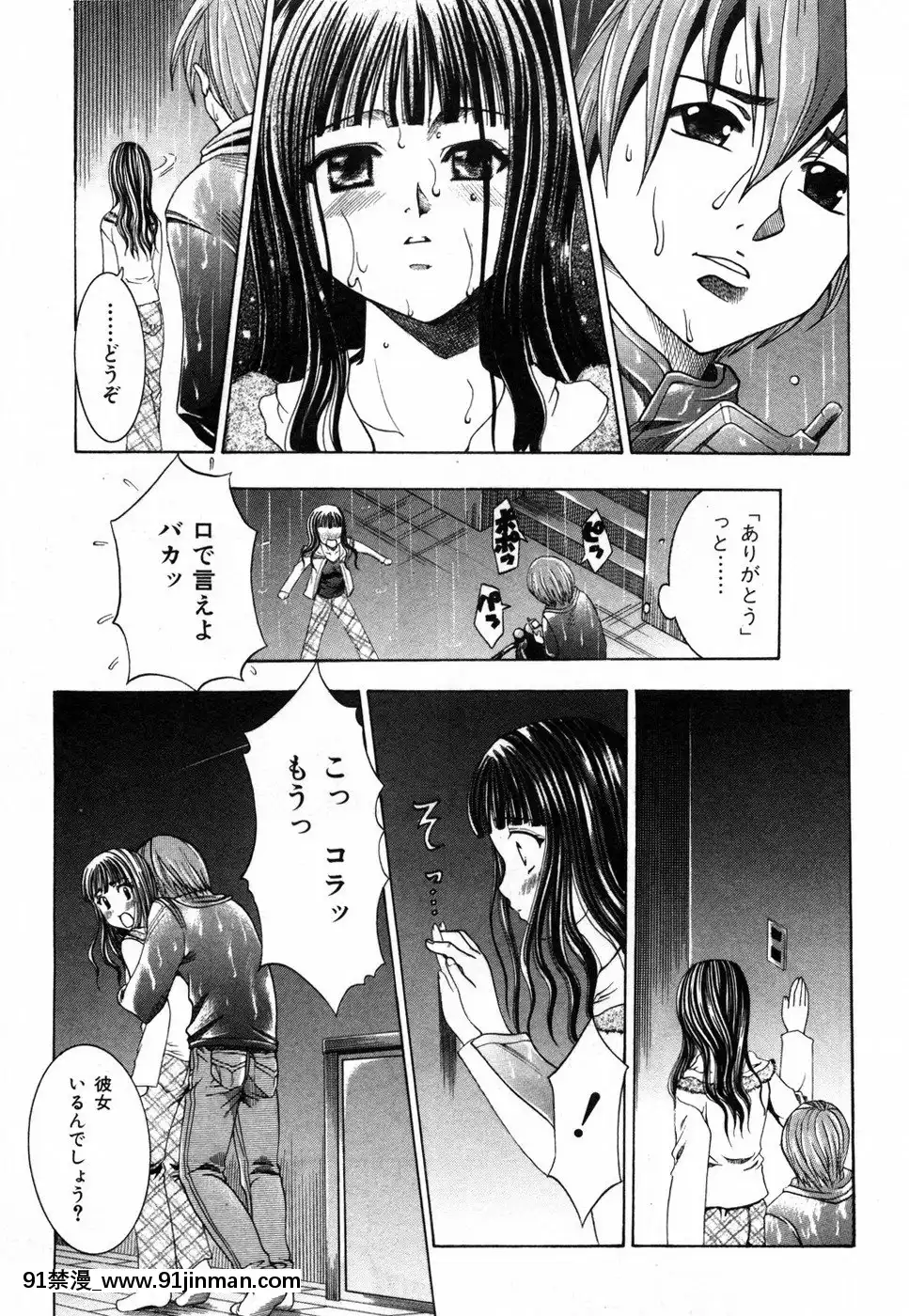 [香月りお]すいーとハウス[18禁 cosplay]