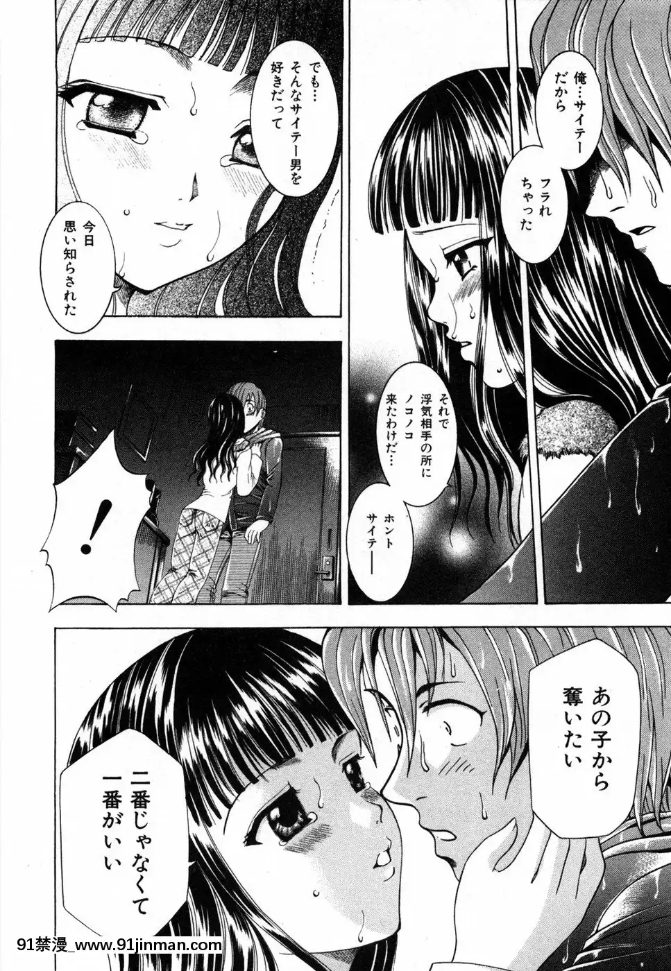 [香月りお]すいーとハウス[18禁 cosplay]