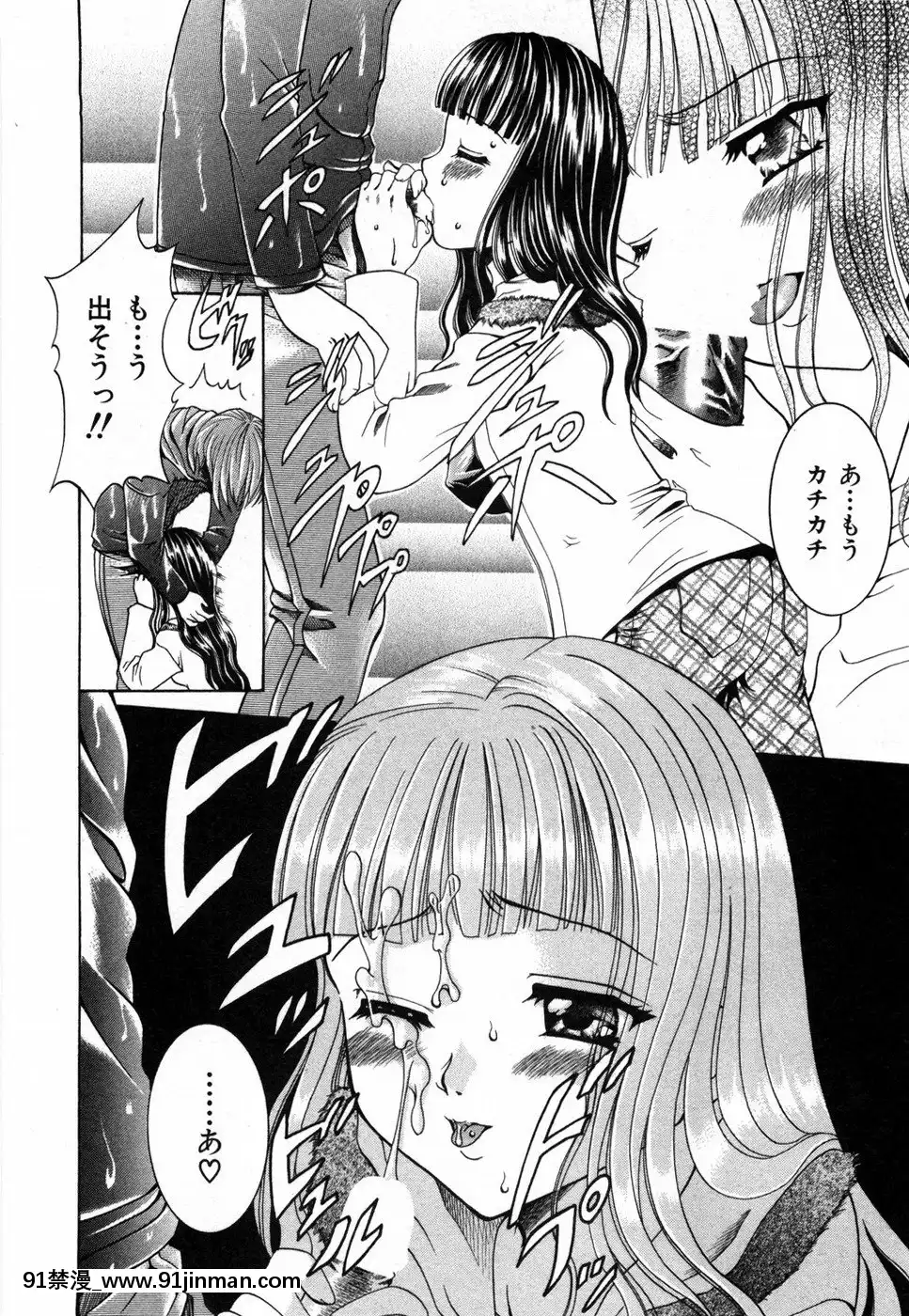 [香月りお]すいーとハウス[18禁 cosplay]