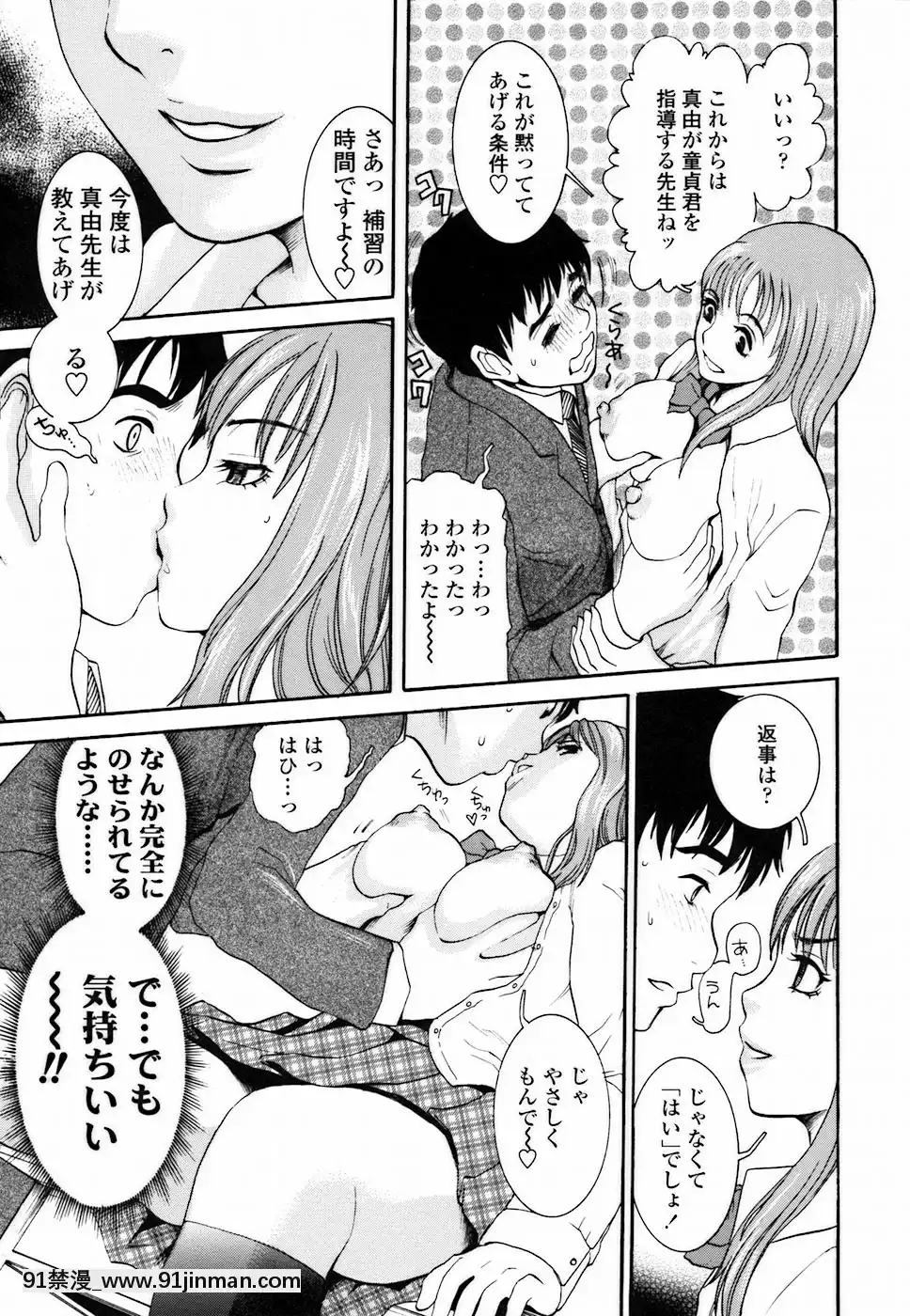 [シロタクロタ]背徳DNA[what time was it 18h ago]