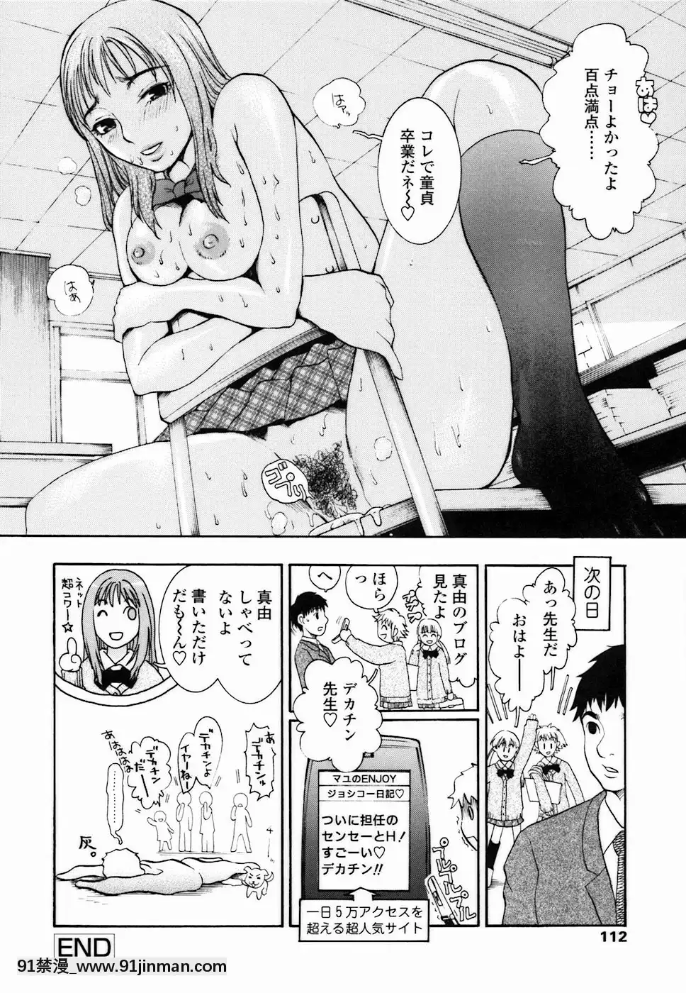 [シロタクロタ]背徳DNA[what time was it 18h ago]