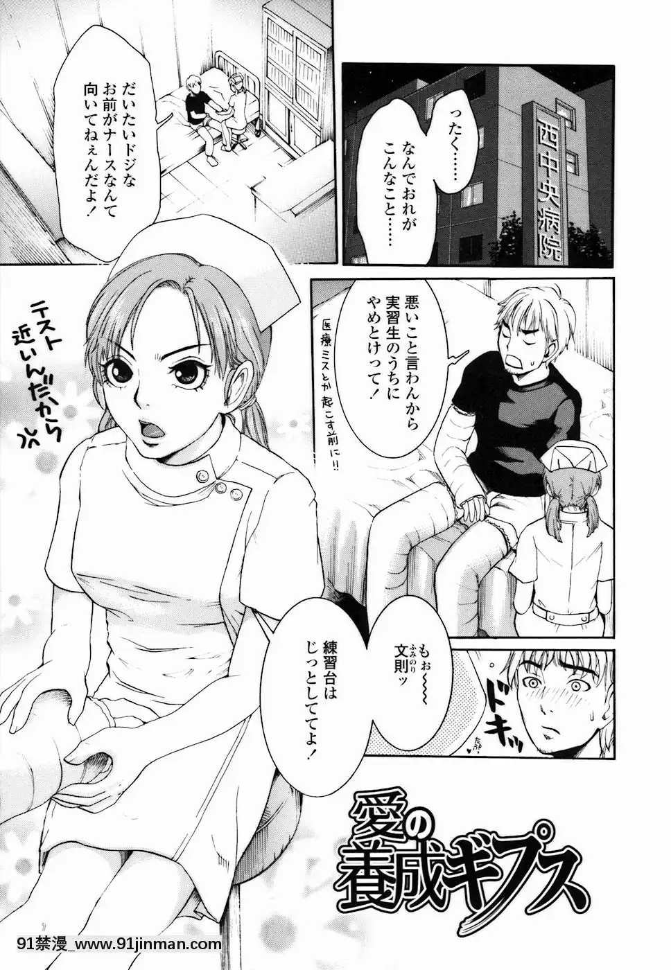 [シロタクロタ]背徳DNA[what time was it 18h ago]