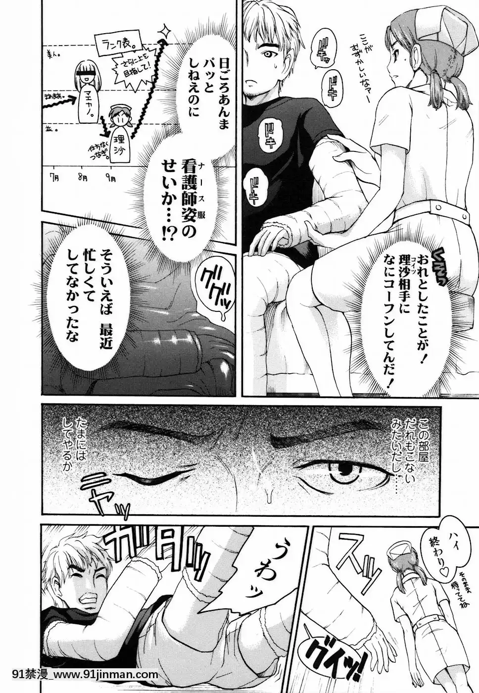 [シロタクロタ]背徳DNA[what time was it 18h ago]