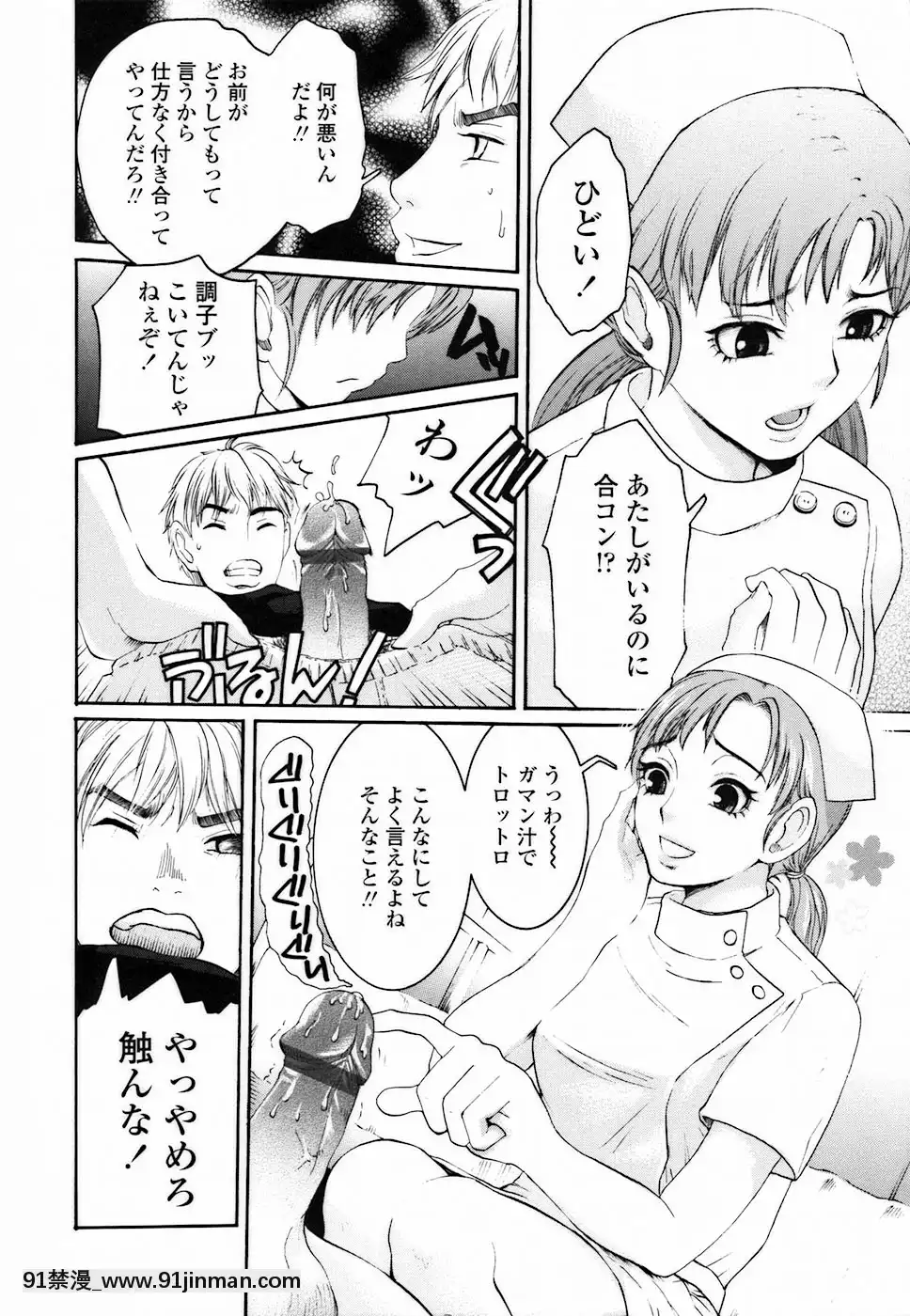 [シロタクロタ]背徳DNA[what time was it 18h ago]