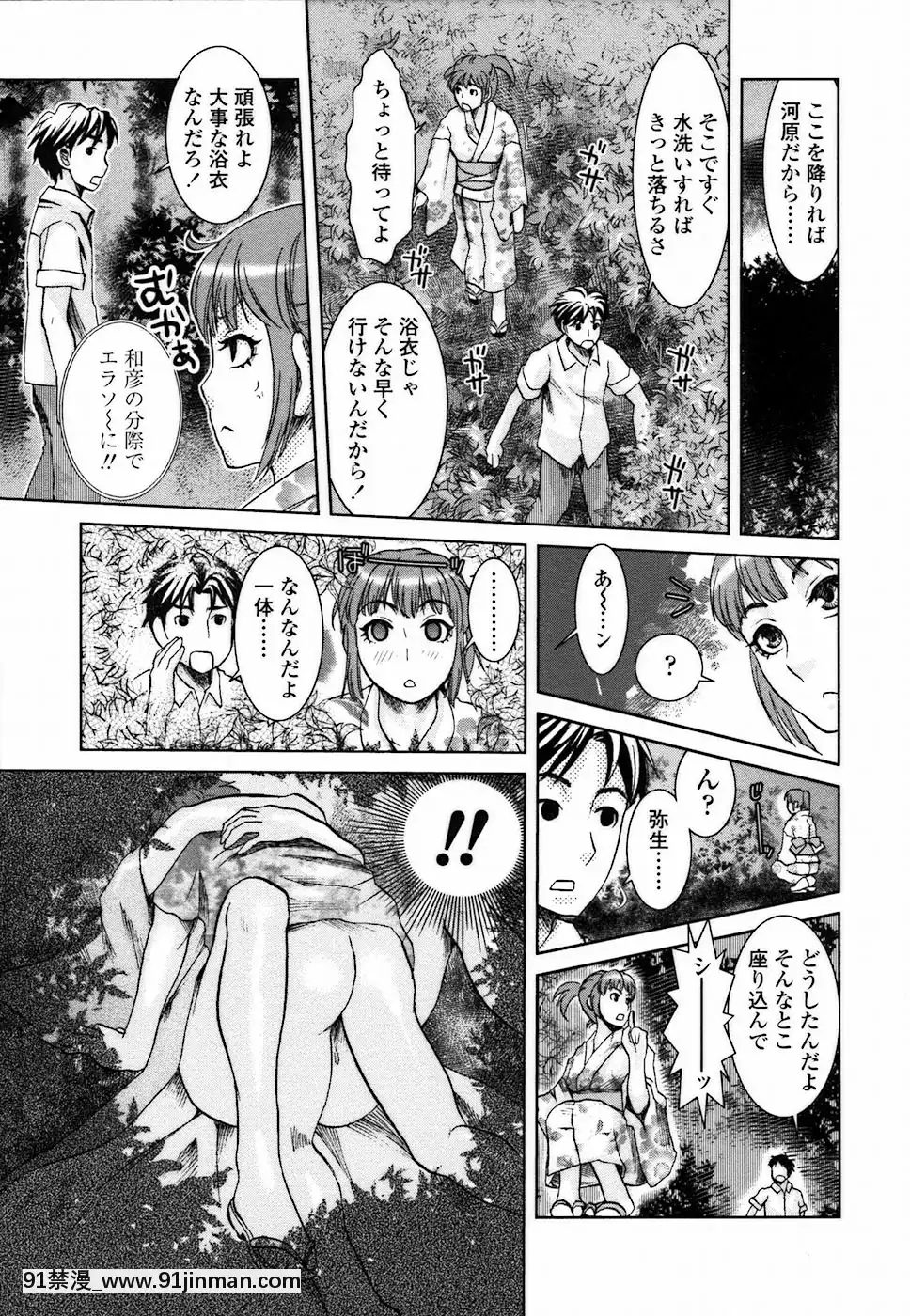[シロタクロタ]背徳DNA[what time was it 18h ago]