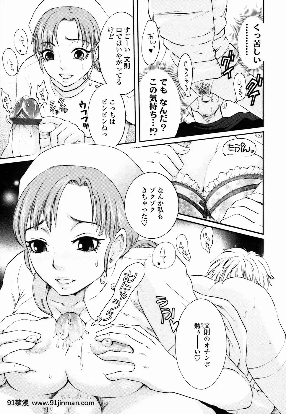 [シロタクロタ]背徳DNA[what time was it 18h ago]