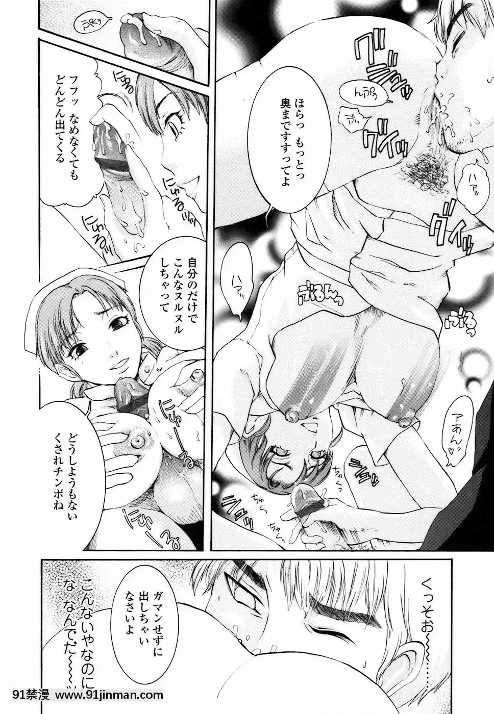 [シロタクロタ]背徳DNA[what time was it 18h ago]