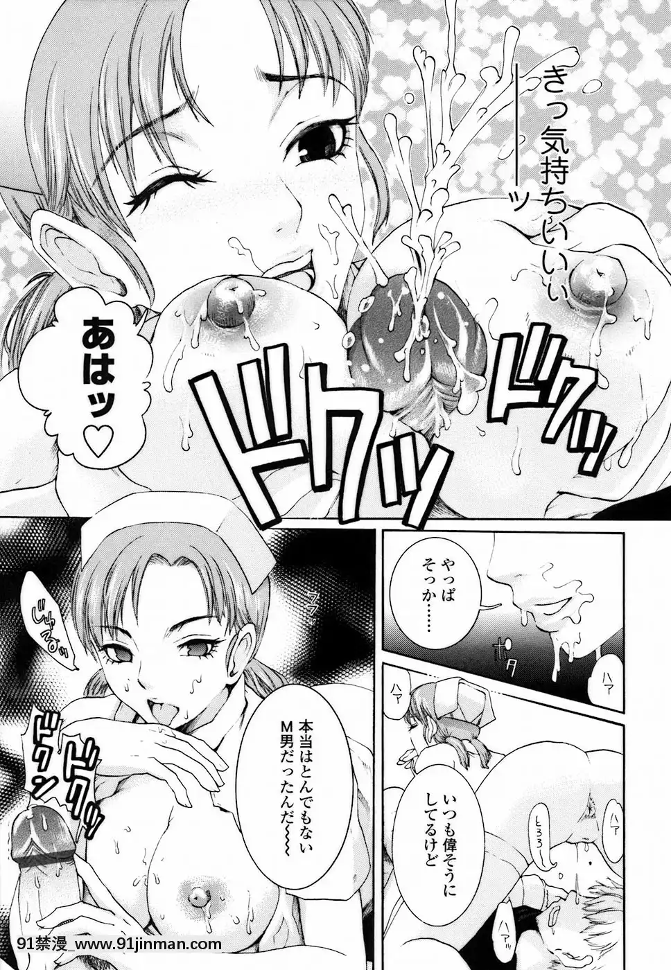 [シロタクロタ]背徳DNA[what time was it 18h ago]