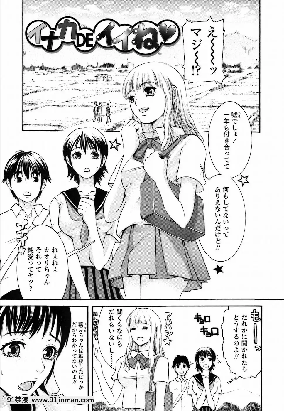 [シロタクロタ]背徳DNA[what time was it 18h ago]