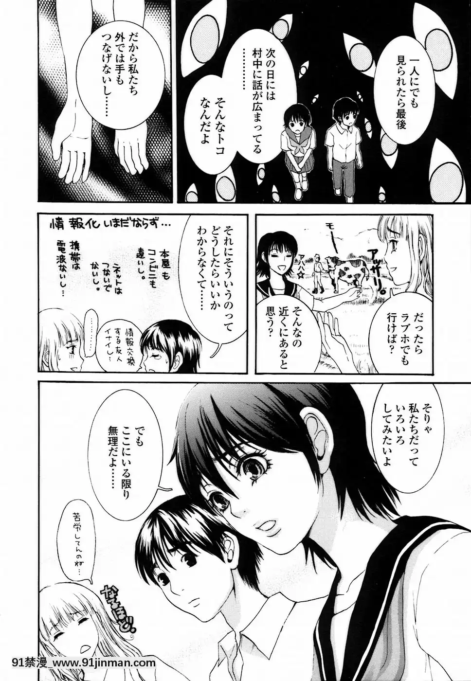 [シロタクロタ]背徳DNA[what time was it 18h ago]