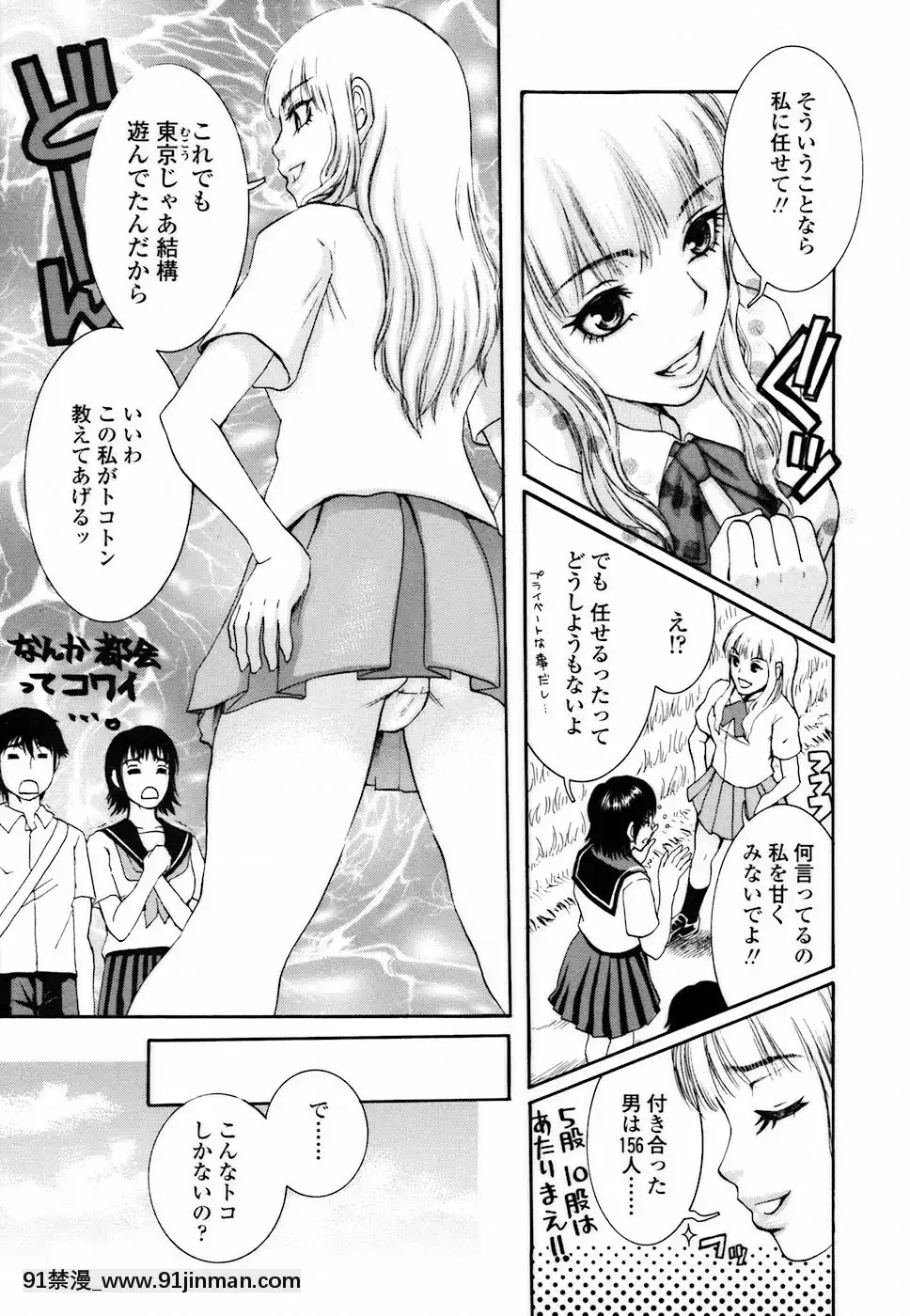 [シロタクロタ]背徳DNA[what time was it 18h ago]