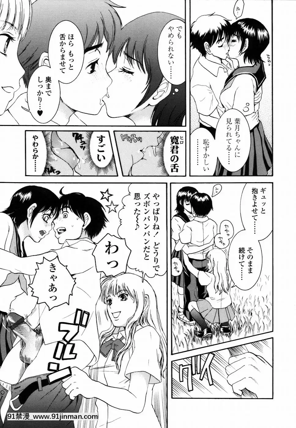 [シロタクロタ]背徳DNA[what time was it 18h ago]