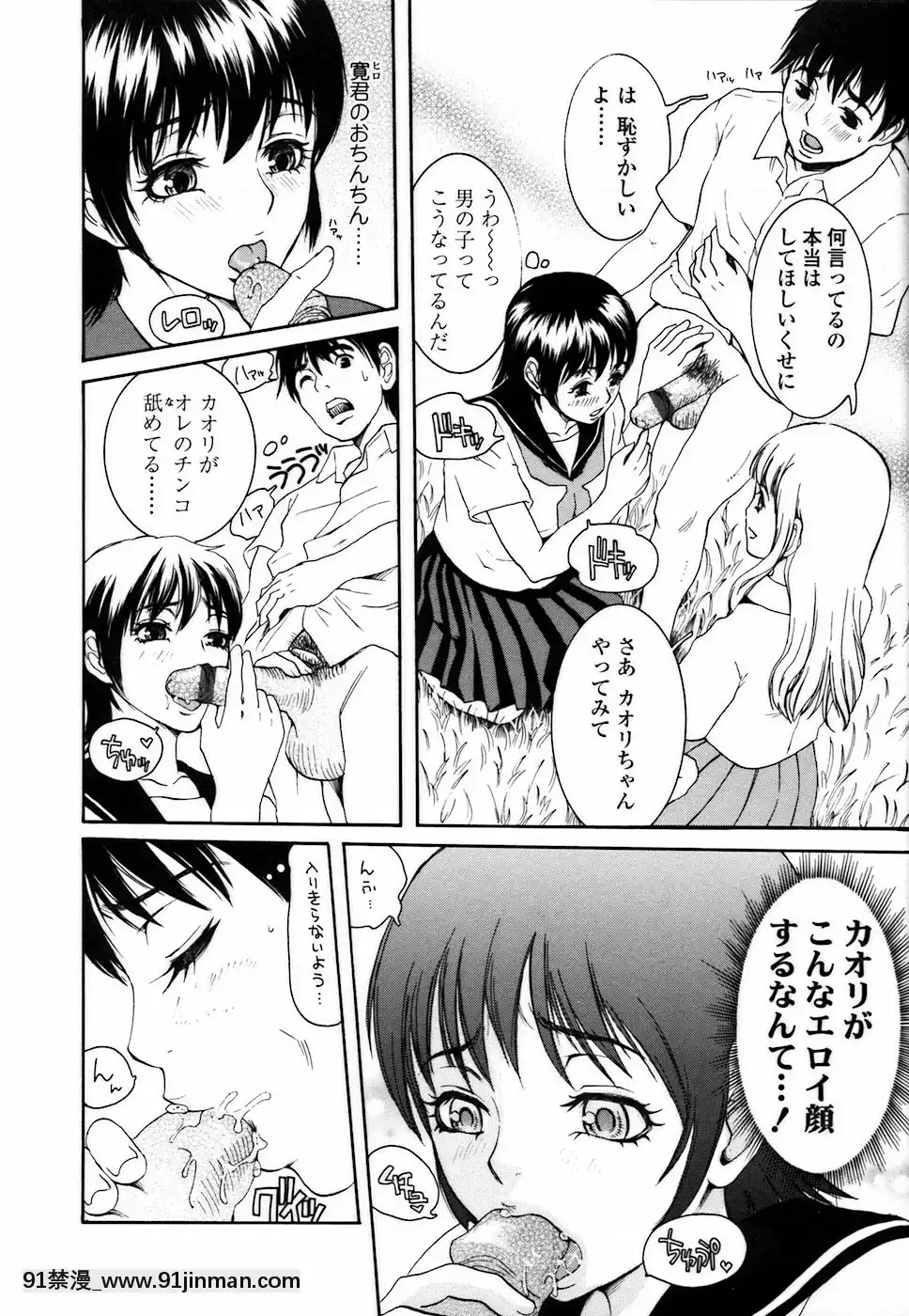 [シロタクロタ]背徳DNA[what time was it 18h ago]