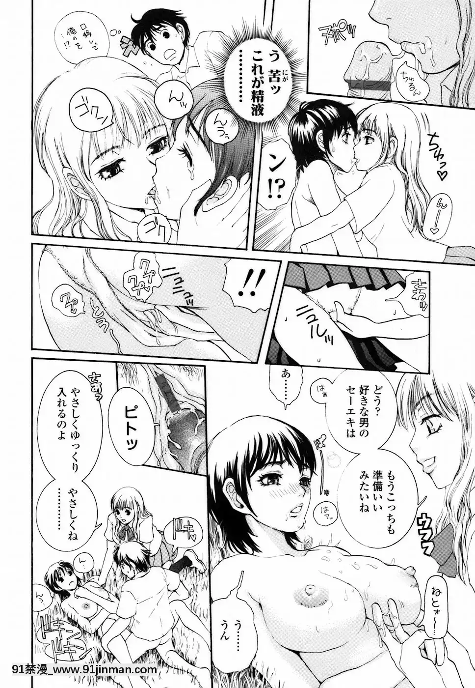 [シロタクロタ]背徳DNA[what time was it 18h ago]