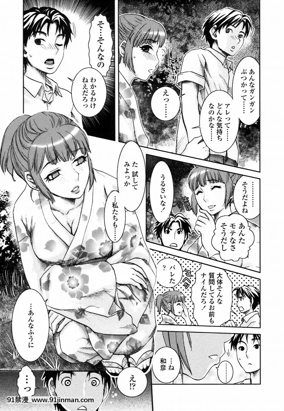 [シロタクロタ]背徳DNA[what time was it 18h ago]