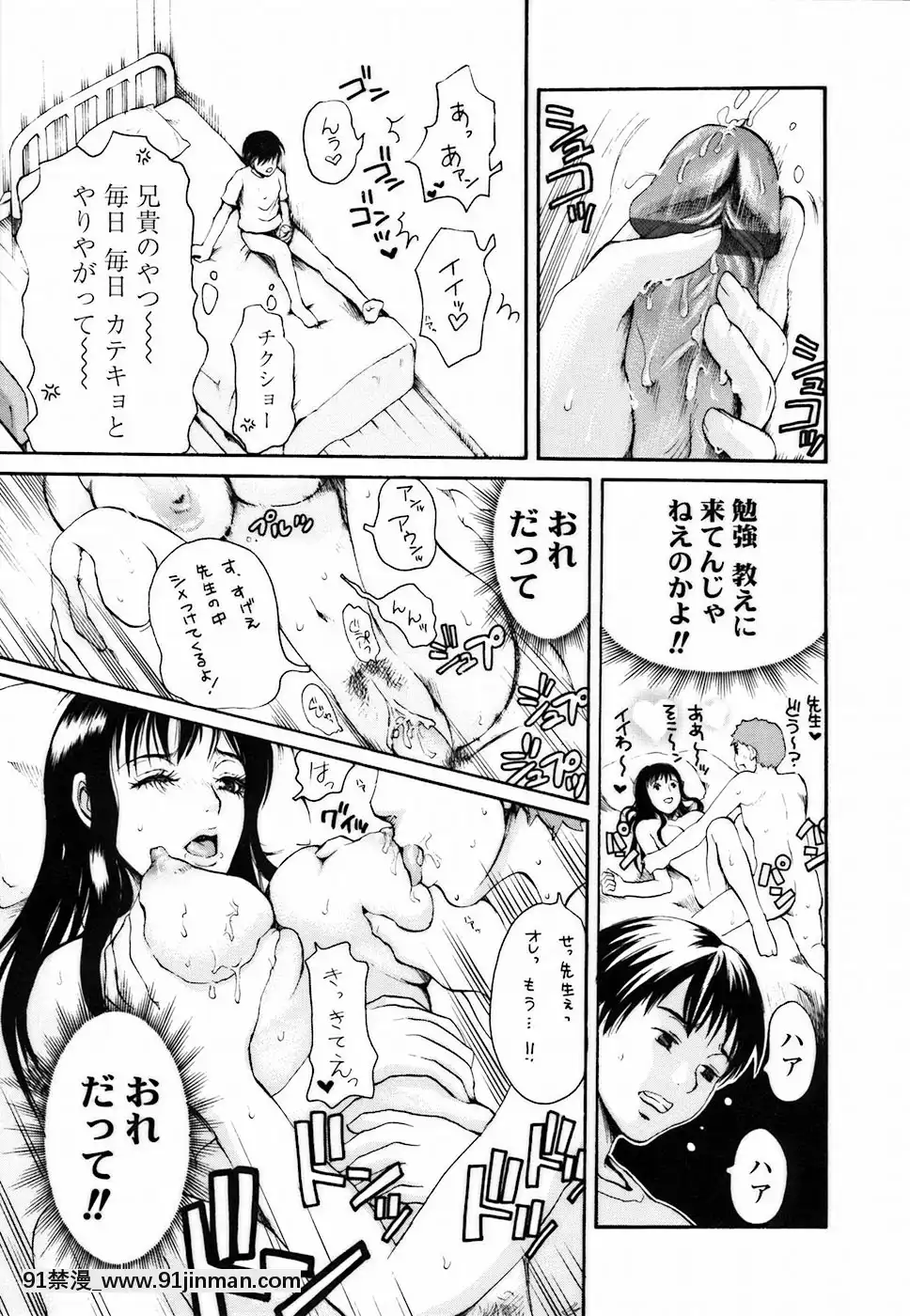 [シロタクロタ]背徳DNA[what time was it 18h ago]