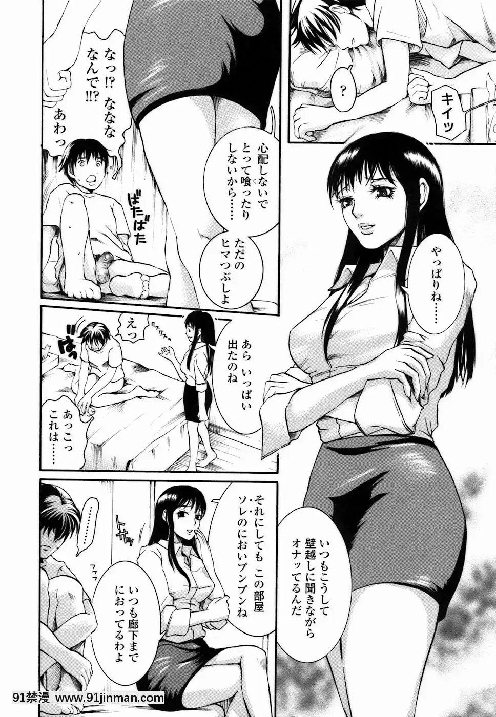 [シロタクロタ]背徳DNA[what time was it 18h ago]