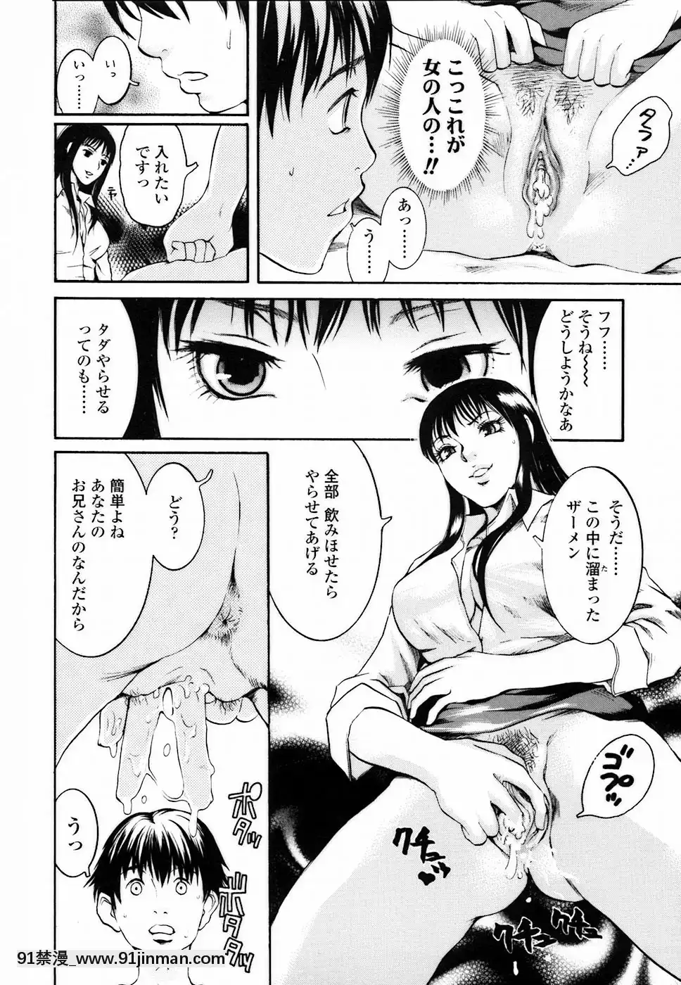 [シロタクロタ]背徳DNA[what time was it 18h ago]