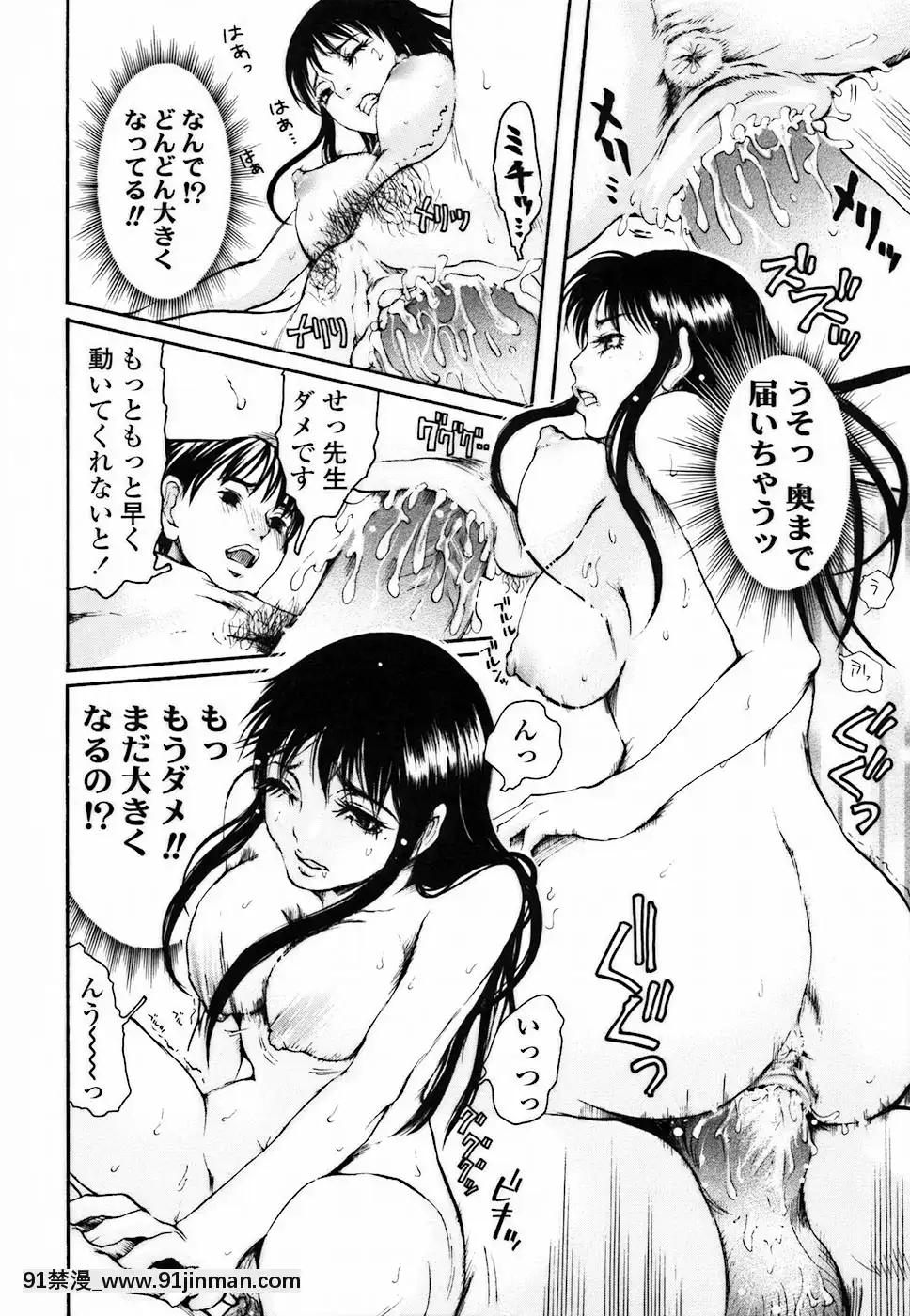 [シロタクロタ]背徳DNA[what time was it 18h ago]