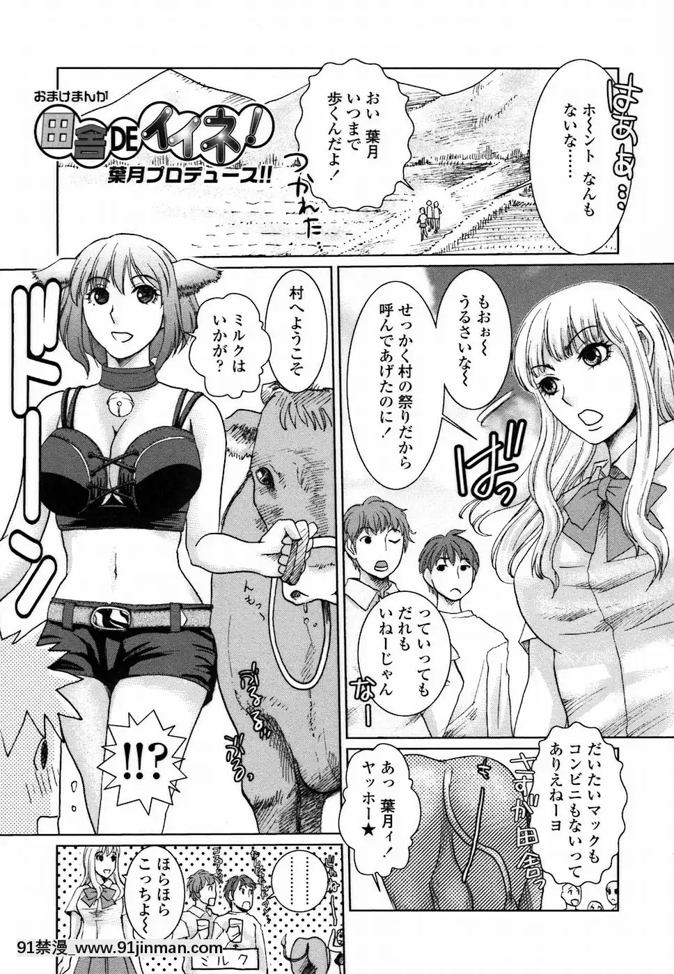 [シロタクロタ]背徳DNA[what time was it 18h ago]