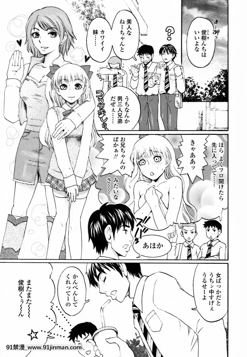 [シロタクロタ]背徳DNA[what time was it 18h ago]