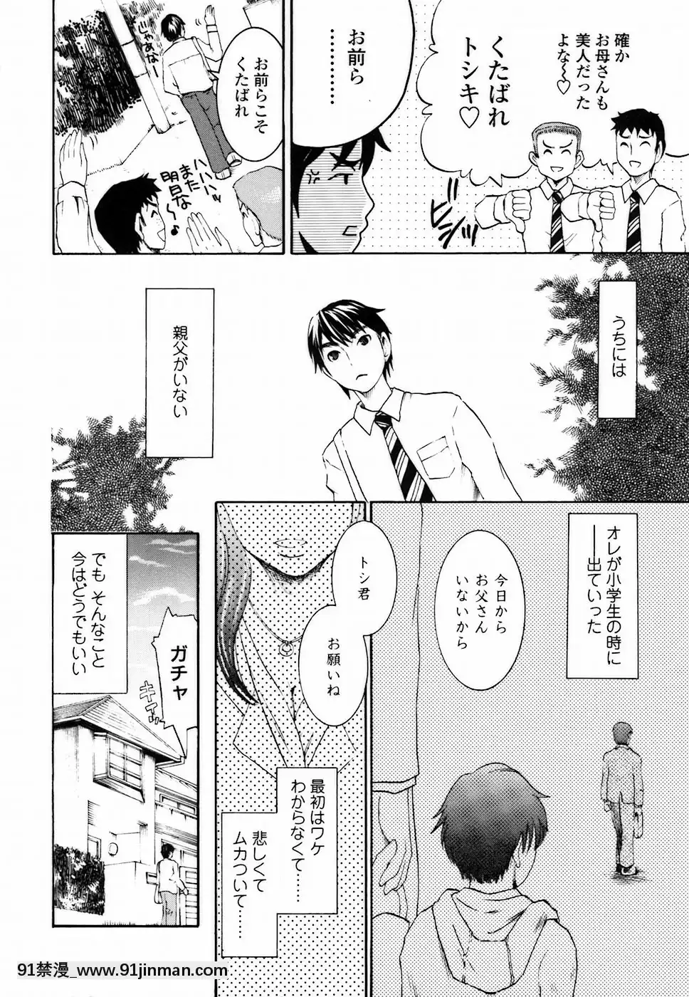 [シロタクロタ]背徳DNA[what time was it 18h ago]