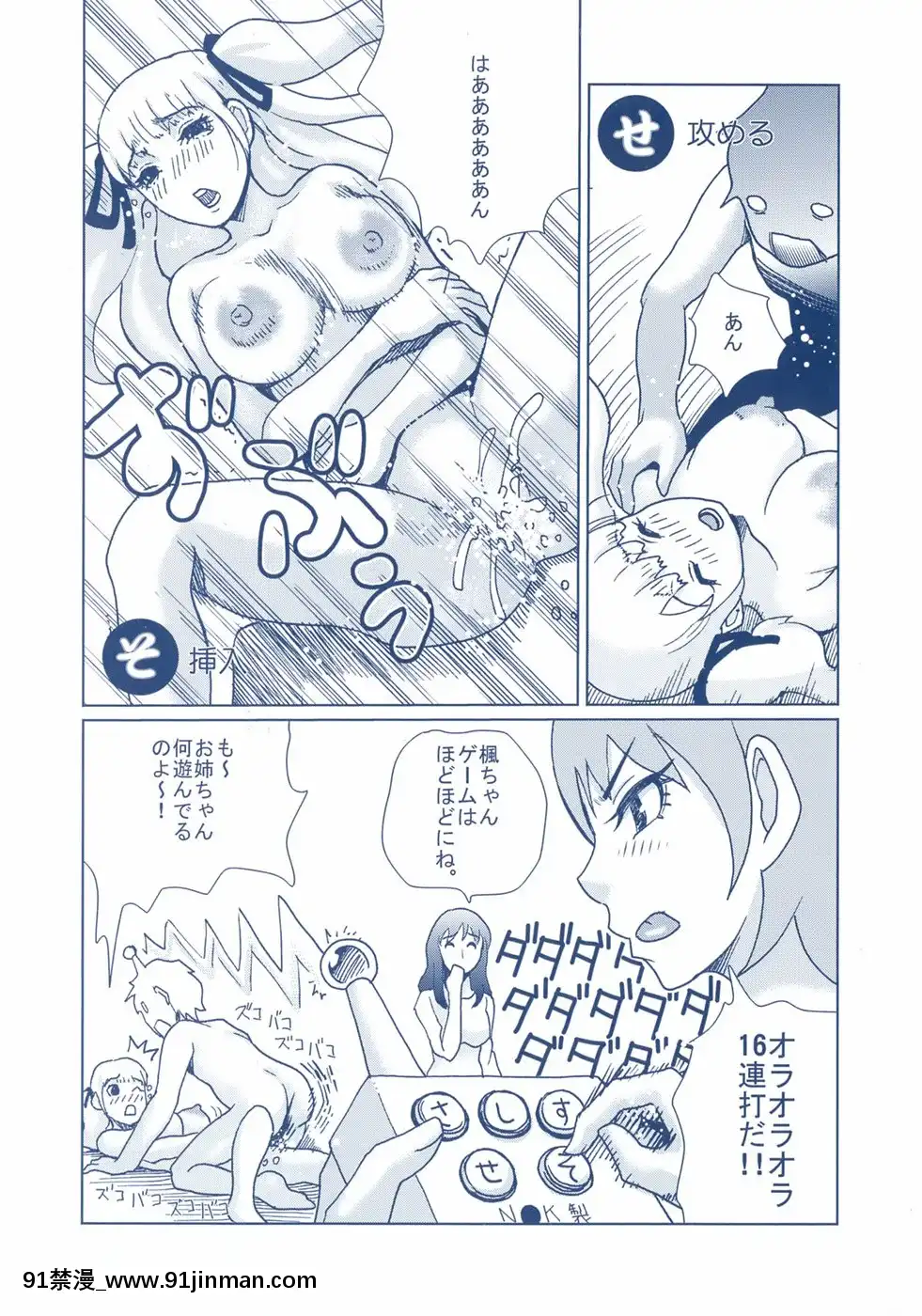 [シロタクロタ]背徳DNA[what time was it 18h ago]