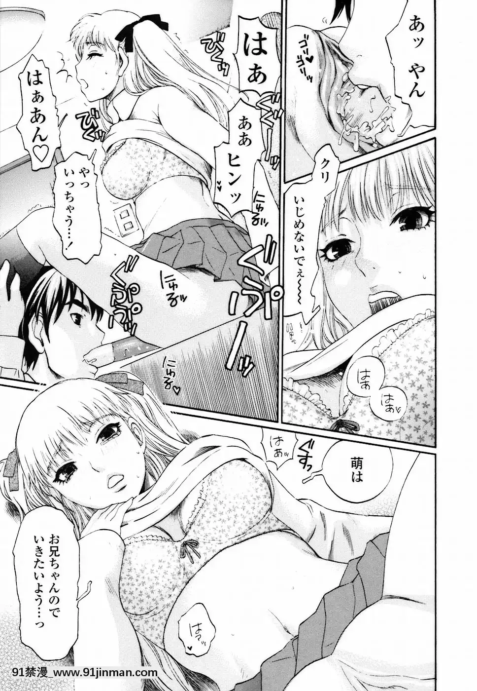 [シロタクロタ]背徳DNA[what time was it 18h ago]