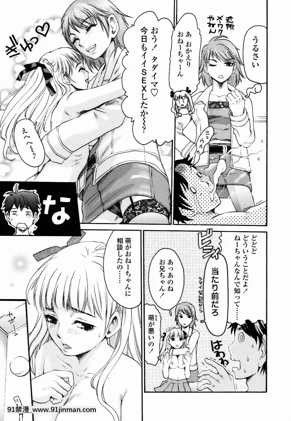 [シロタクロタ]背徳DNA[what time was it 18h ago]