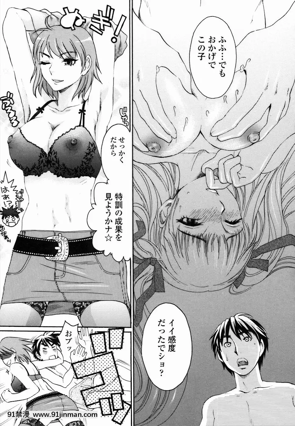 [シロタクロタ]背徳DNA[what time was it 18h ago]