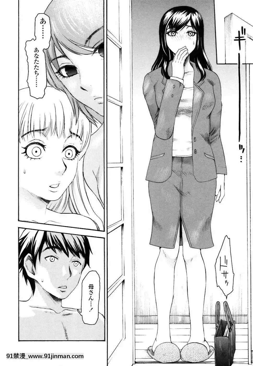 [シロタクロタ]背徳DNA[what time was it 18h ago]