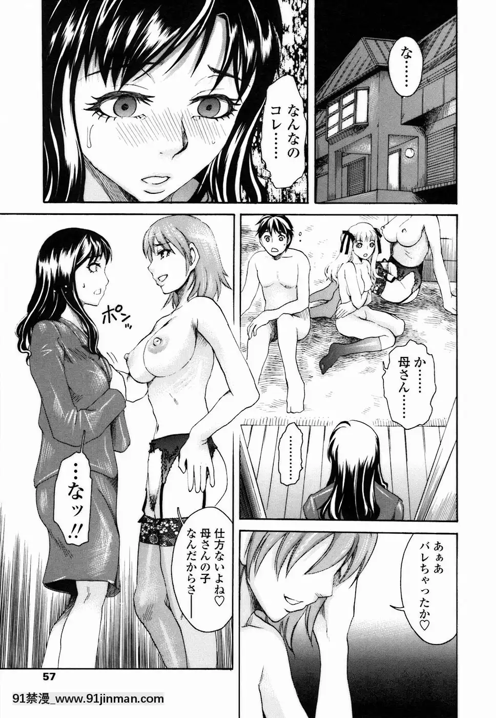 [シロタクロタ]背徳DNA[what time was it 18h ago]