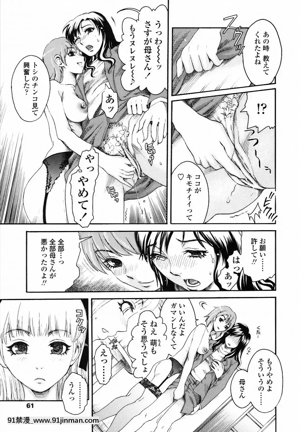 [シロタクロタ]背徳DNA[what time was it 18h ago]