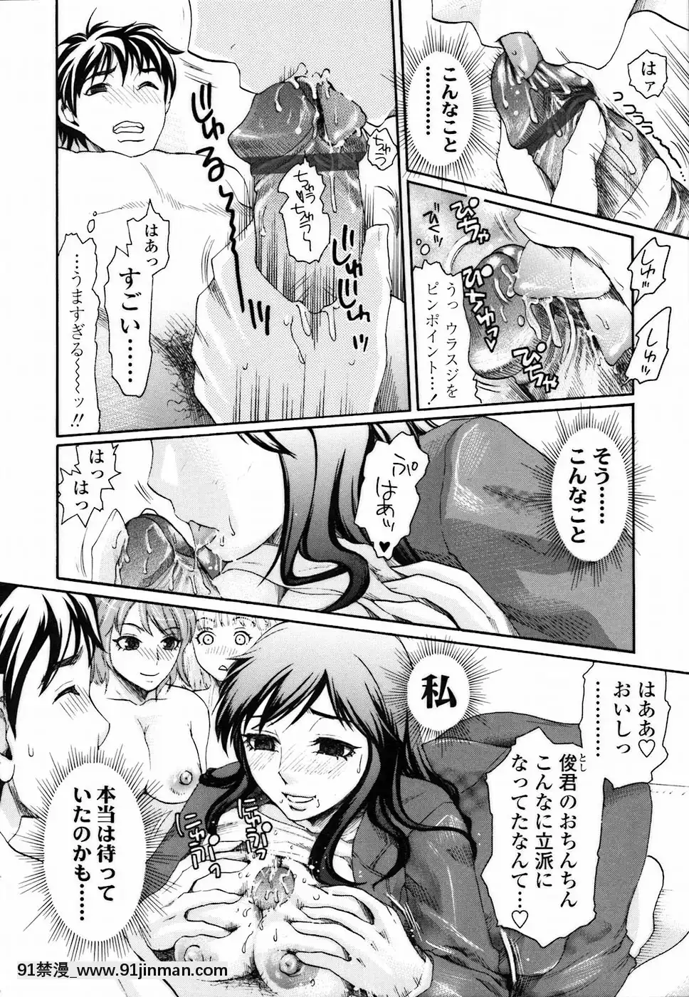 [シロタクロタ]背徳DNA[what time was it 18h ago]