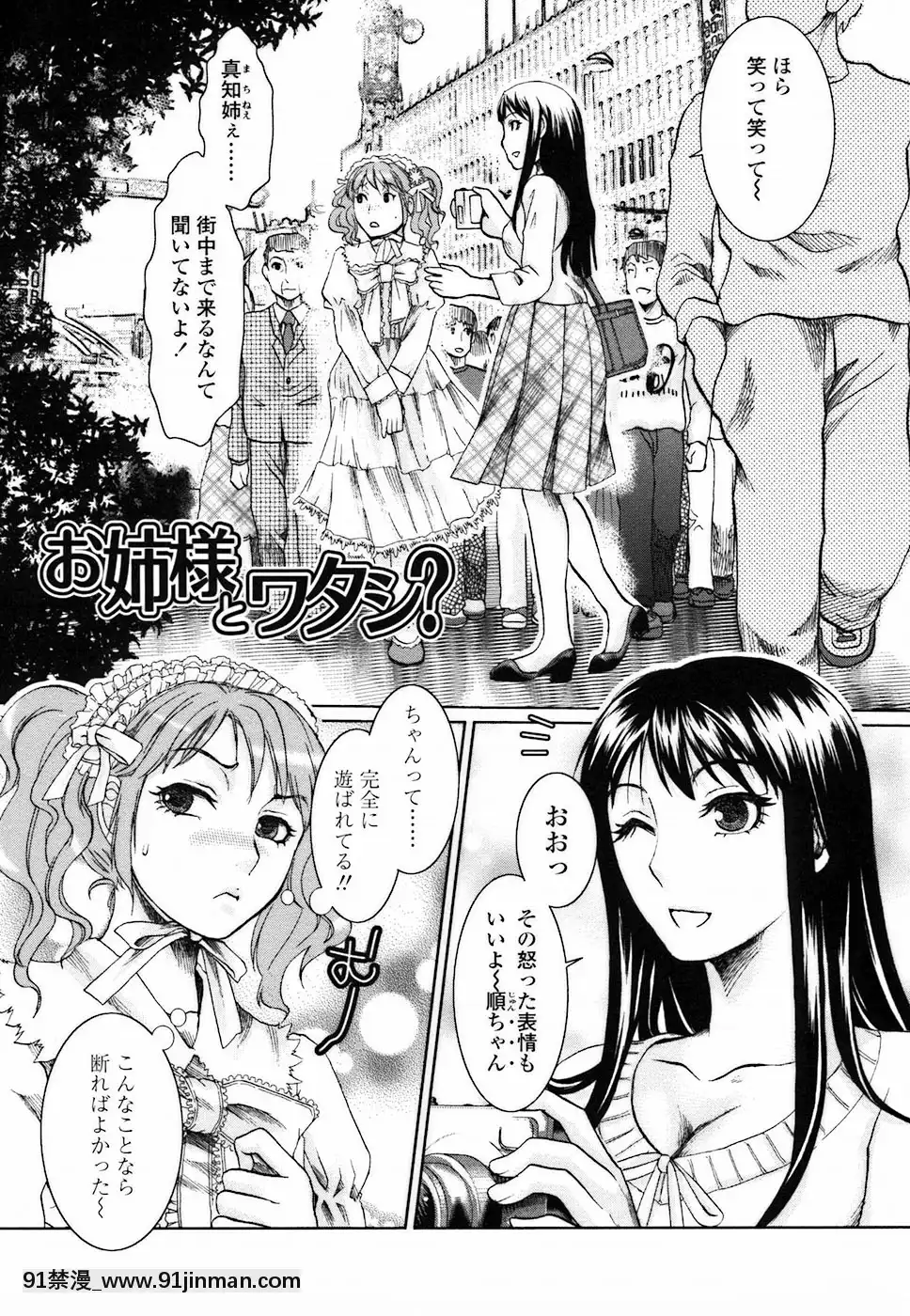 [シロタクロタ]背徳DNA[what time was it 18h ago]